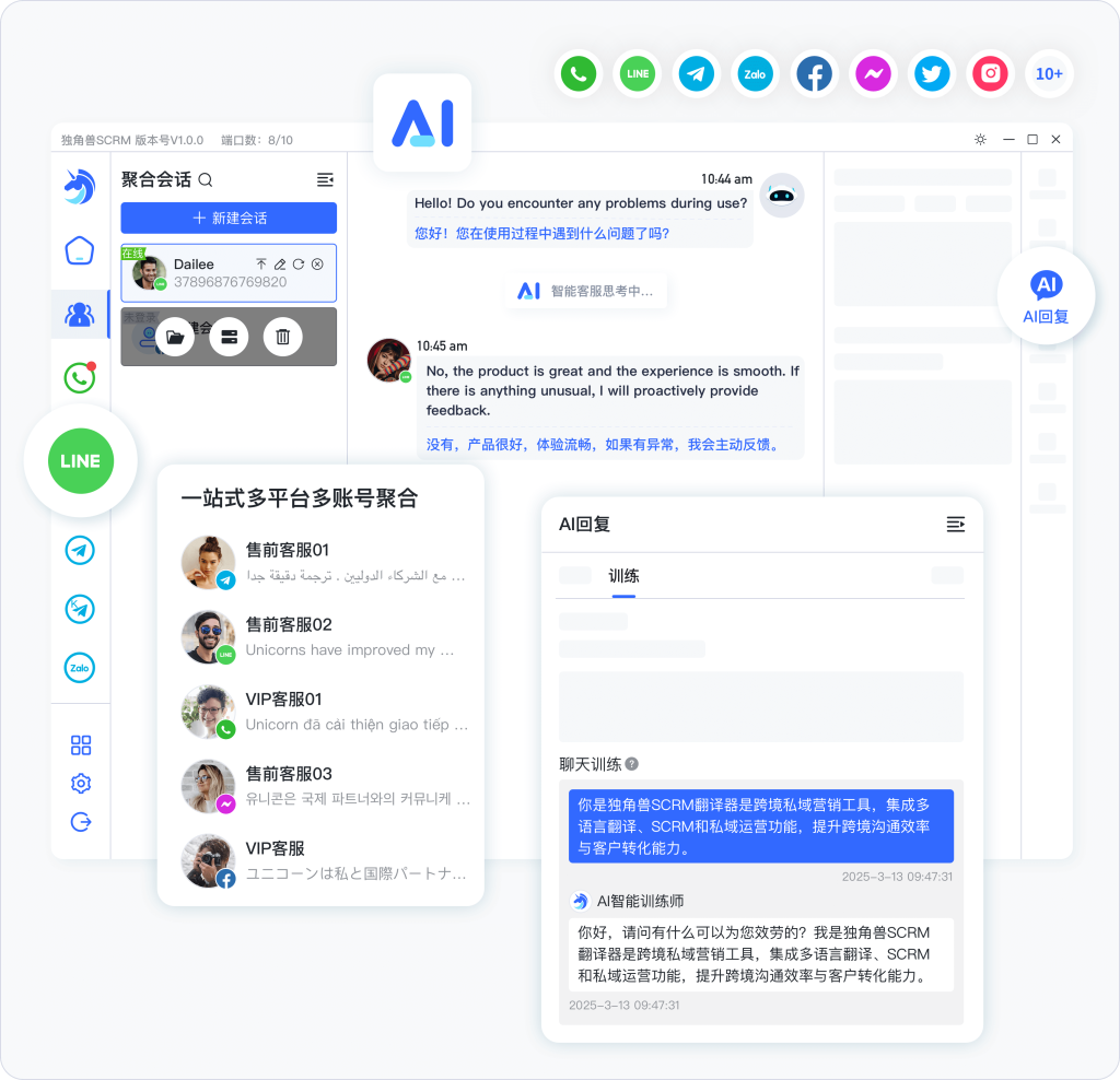 独角兽翻译